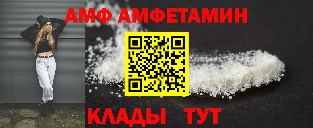 Амфетамин Premium Бутурлиновка