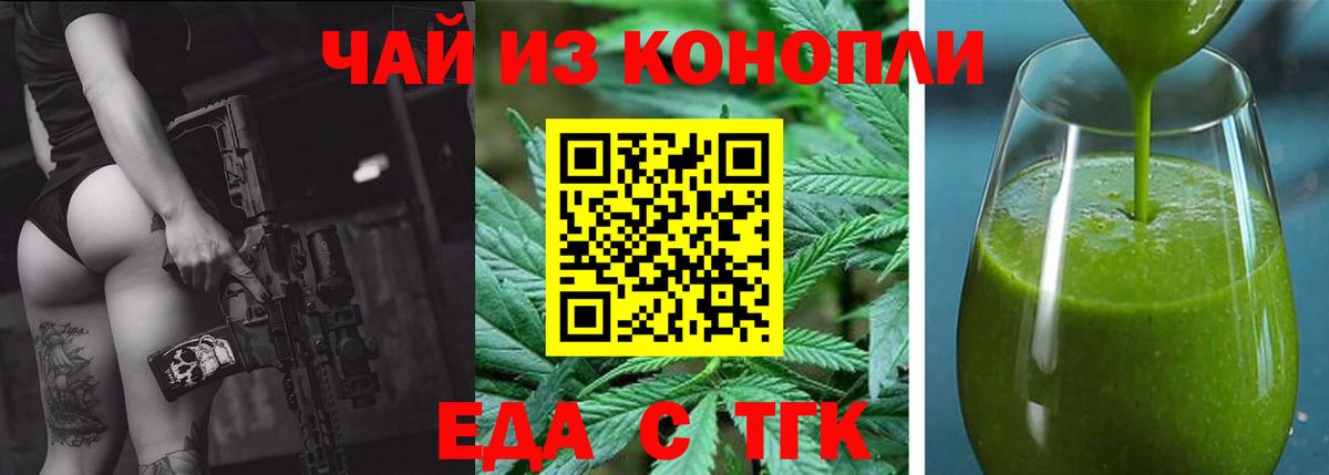 Canna-Cookies конопля  Вход с VPN  Бутурлиновка 