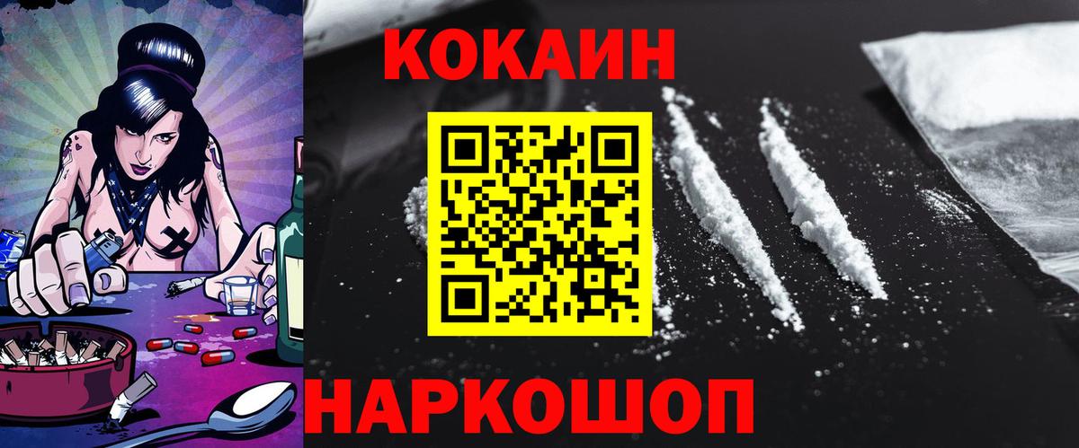 COCAIN VHQ Бутурлиновка