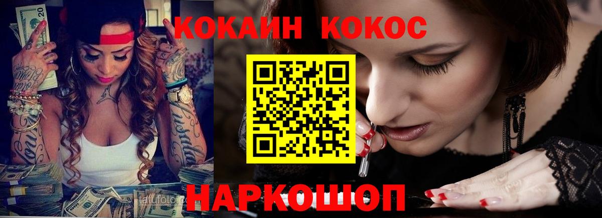 Бутурлиновка  Cocaine Боливия  Вход с VPN  Кокаин  COCAIN Колумбийский 