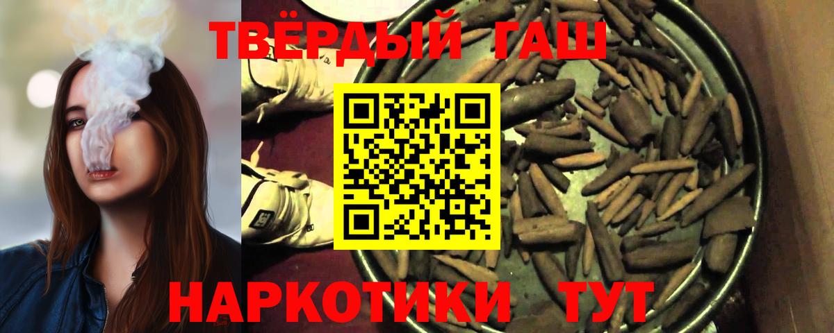 ГАШИШ хэш  ГАШ Cannabis  Вход с VPN  ГАШ  Бутурлиновка 