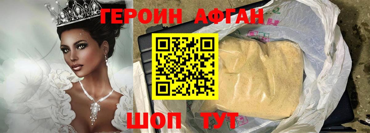 Героин  Вход с VPN  Бутурлиновка  ГЕРОИН хмурый 