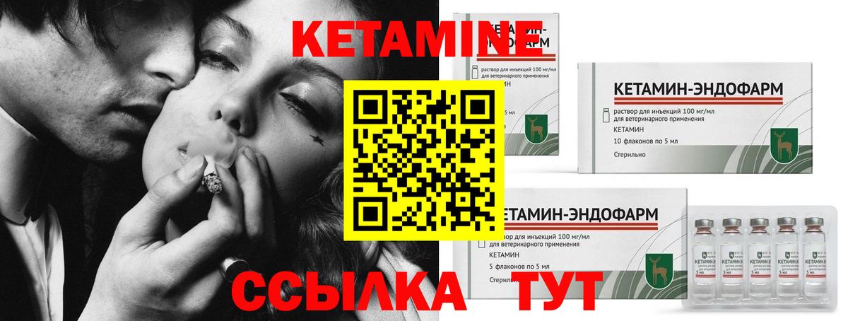 Кетамин ketamine Бутурлиновка