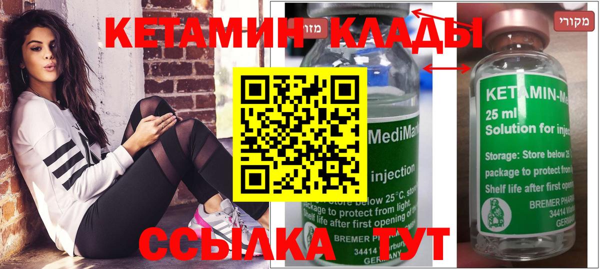 Бутурлиновка  КЕТАМИН ketamine  Вход с VPN  Кетамин ketamine 