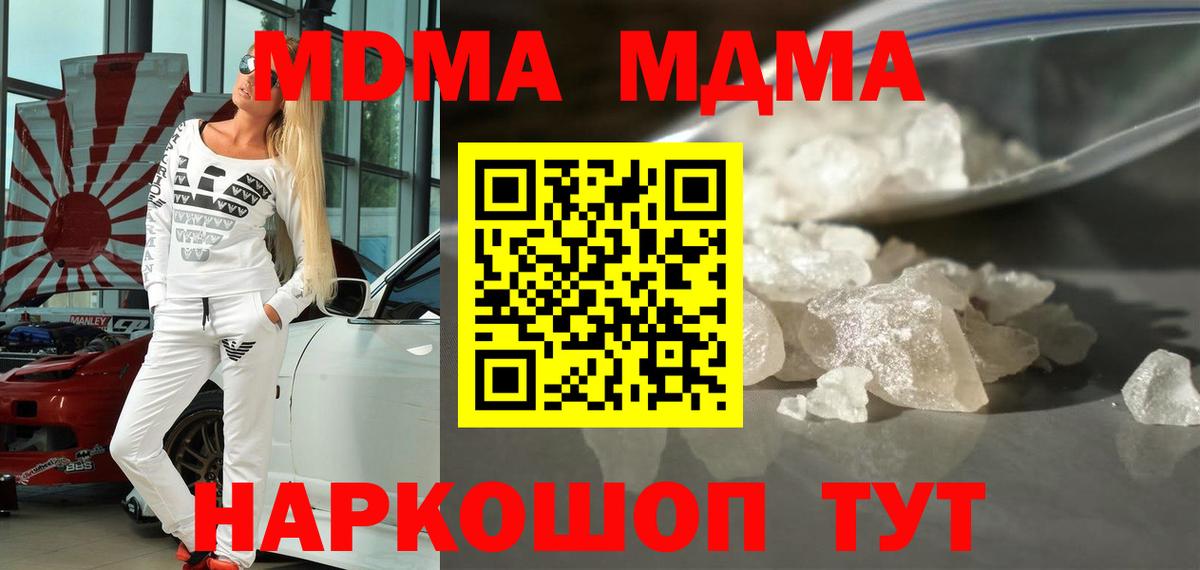МДМА VHQ Бутурлиновка