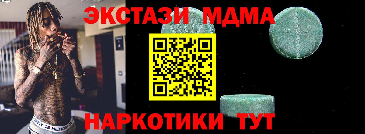 Бутурлиновка  МДМА  Вход с VPN  MDMA молли  MDMA VHQ 