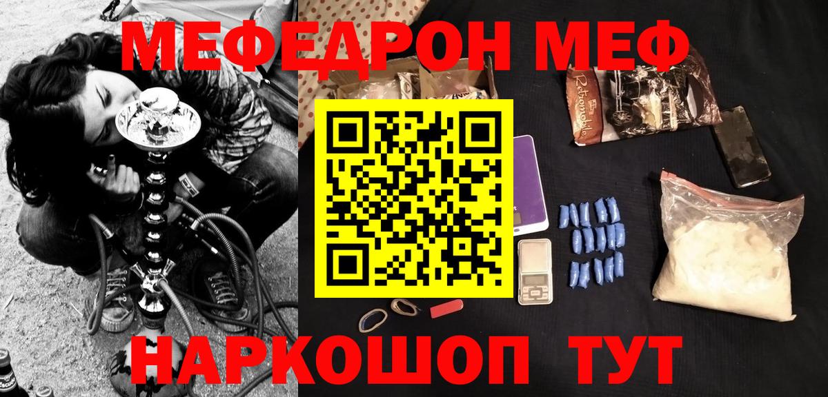 Мефедрон Бутурлиновка