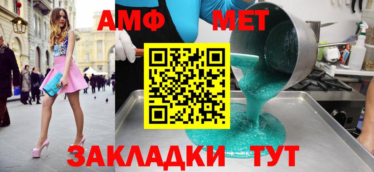 МЕТАМФЕТАМИН Methamphetamine  МЕТАМФЕТАМИН Methamphetamine  Бутурлиновка  Вход с VPN 